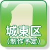 城東区の塾と教室、習い事