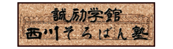 豊中市で評判のそろばん教室 西川そろばん塾