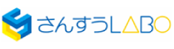 小学生、中学生の受験指導が評判 大阪の算数塾さんすうLABOへ