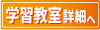 東淀川区の小学館アカデミー　上新庄スクール　口コミ